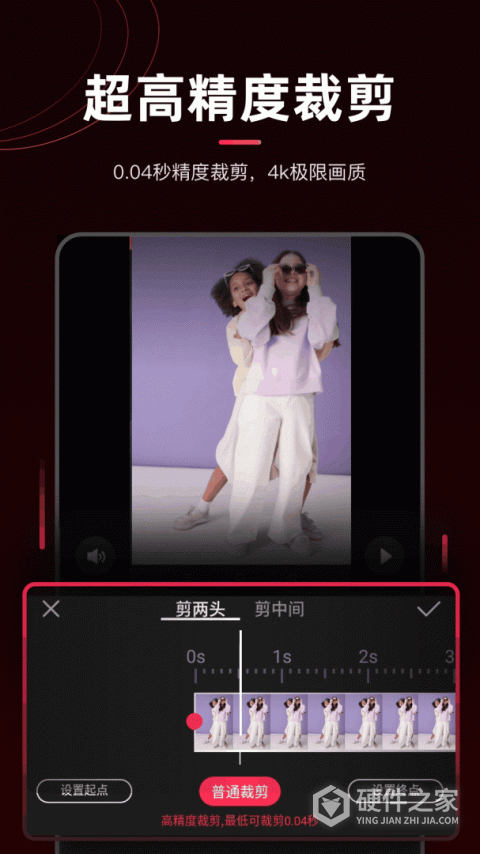 剪辑猫视频去水印手机版