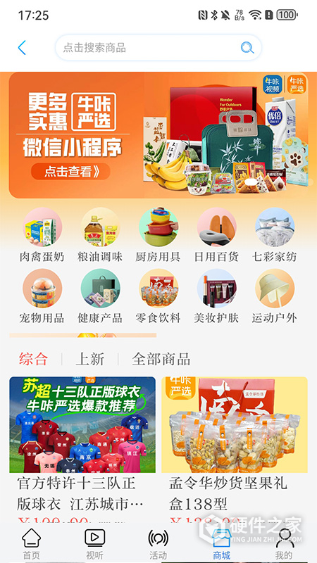 牛咔视频