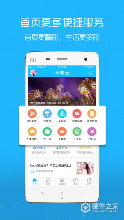 沛县便民网app