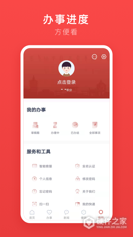 安馨办app