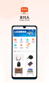 支付人联盟