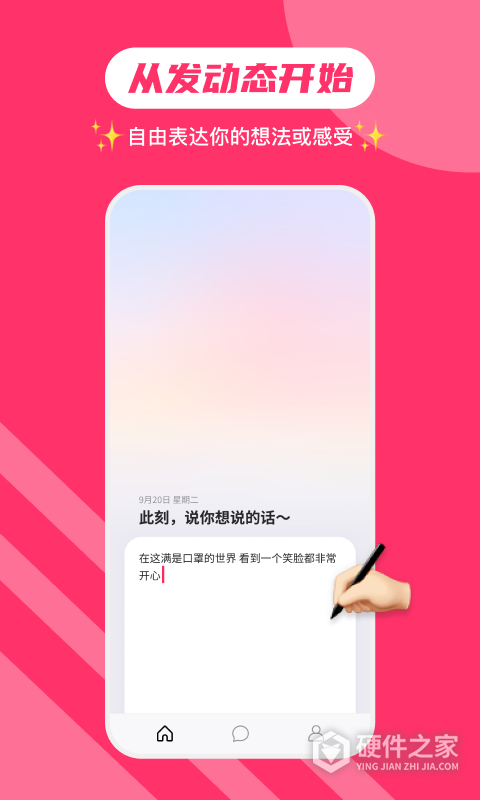 可话app