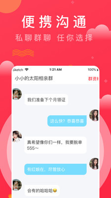 趣牵手绿色版