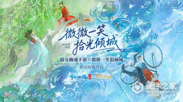 倩女幽魂vivo客户端