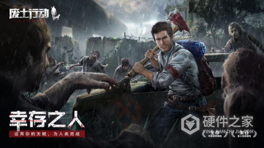 废土行动腾讯版