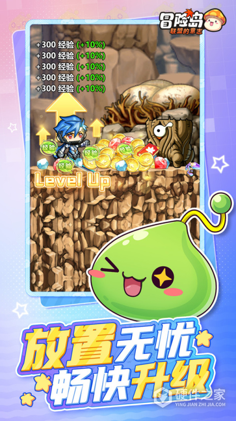 冒险岛联盟的意志官方版