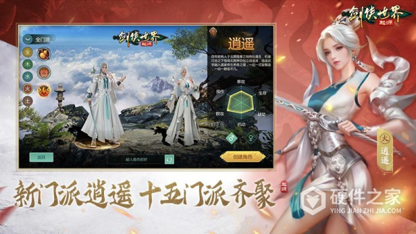 剑侠世界起源九游渠道服