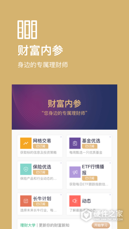好规划