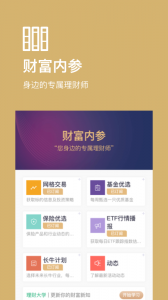 好规划