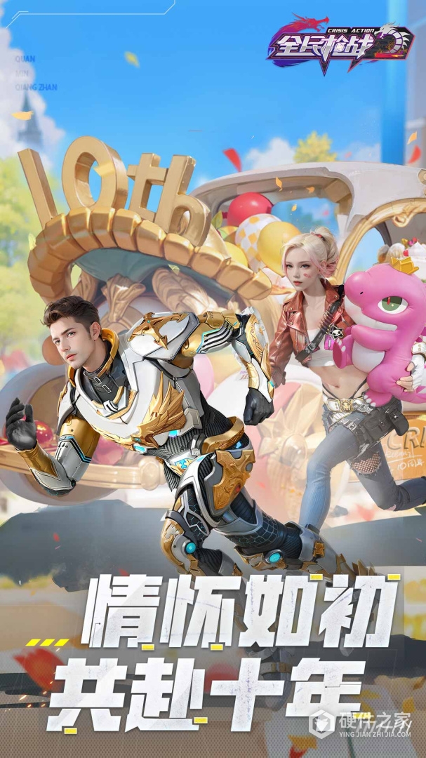 全民枪战2vivo版