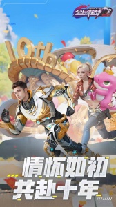 全民枪战2vivo版