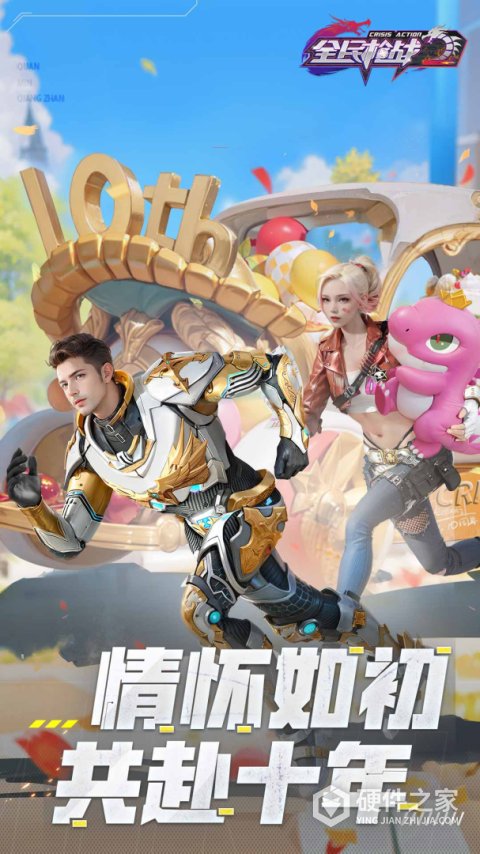全民枪战2vivo版