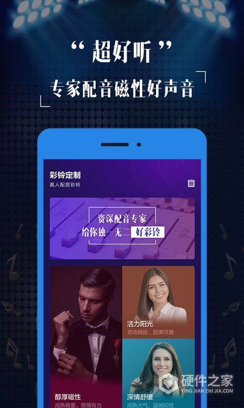 彩铃定制app