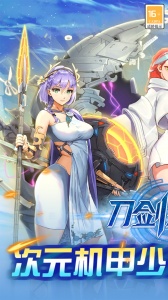 刀剑少女22024版