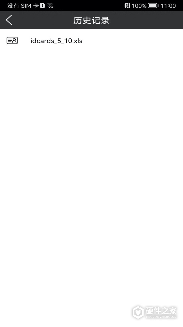 身份证扫描识别