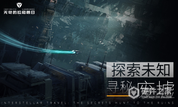 无尽的拉格朗日QQ版