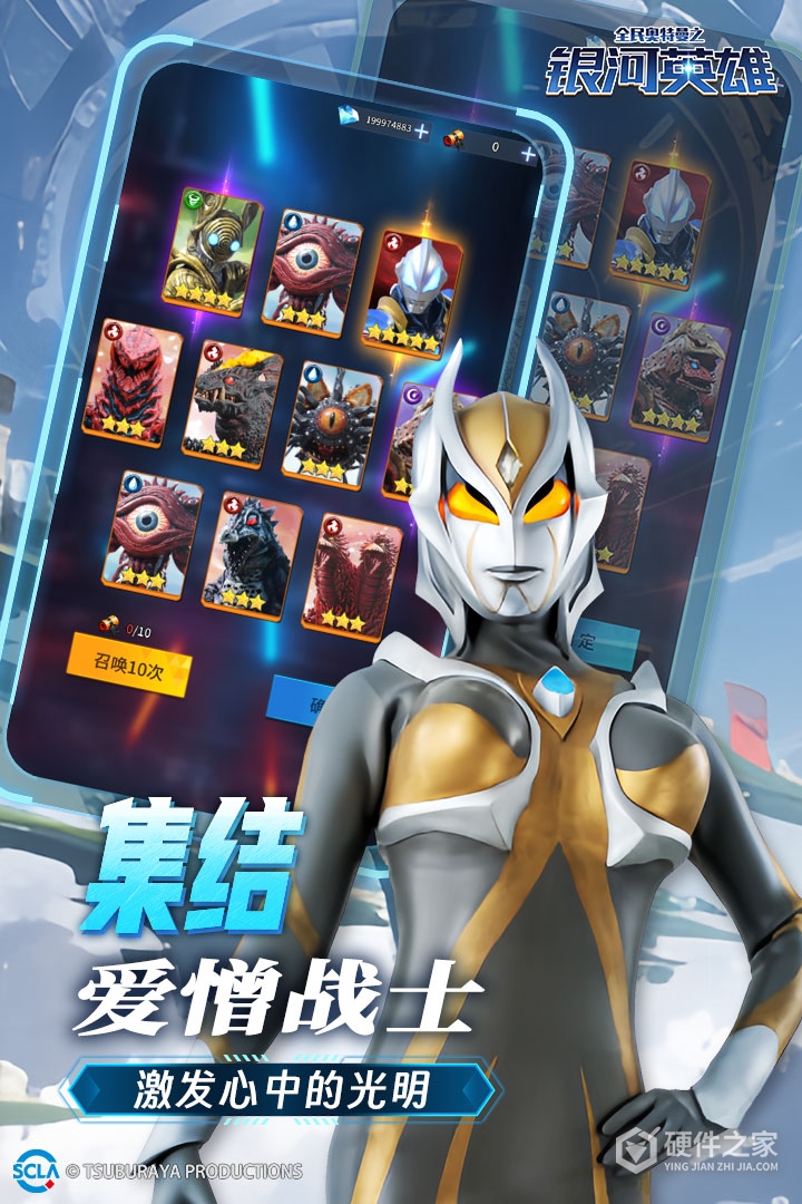 全民奥特曼之银河英雄