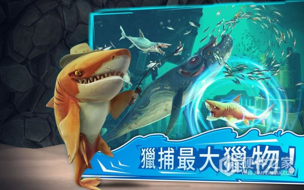 饥饿鲨世界网易版