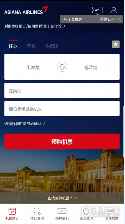 韩亚航空(Asiana Airlines)