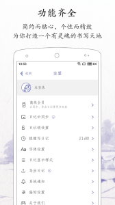 每日记
