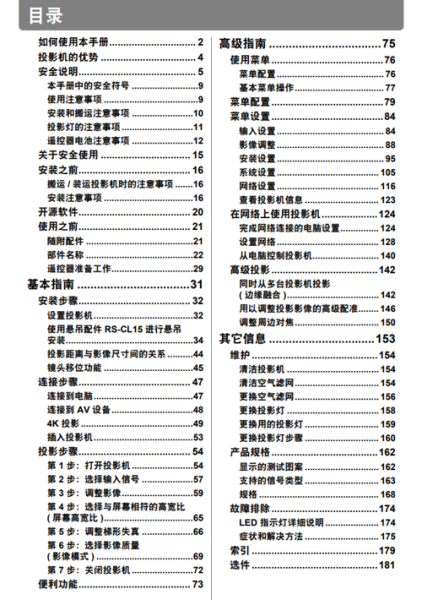 佳能4k501st说明书
