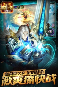 魔域口袋版(精灵游侠职业)