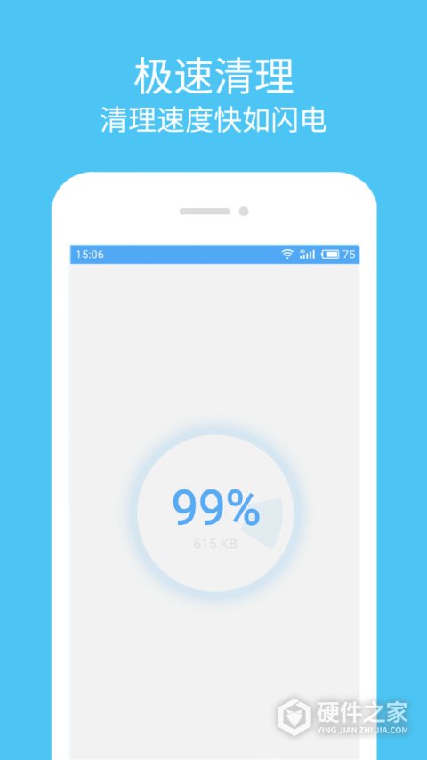 杀毒清理大师app