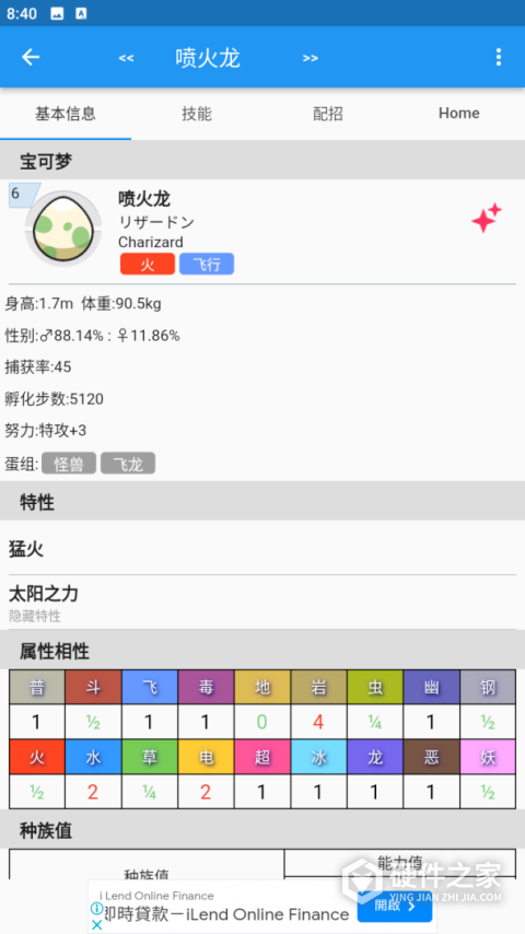 口袋对战宝典