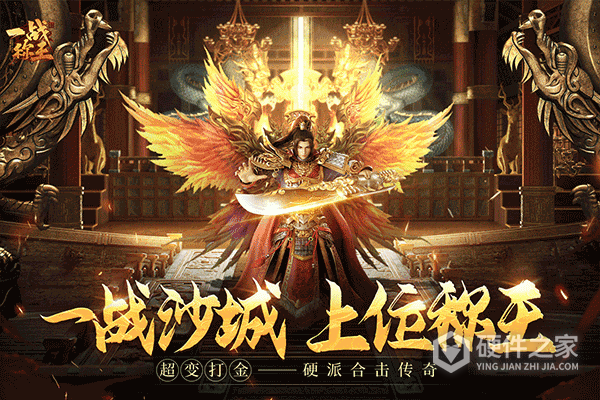 一战称王九游渠道服