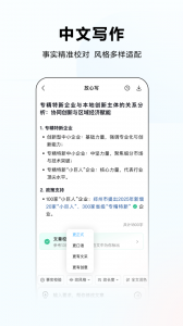 文心一言