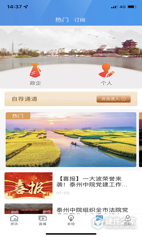 我的泰州app最新手机版