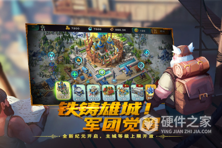 剑与家园