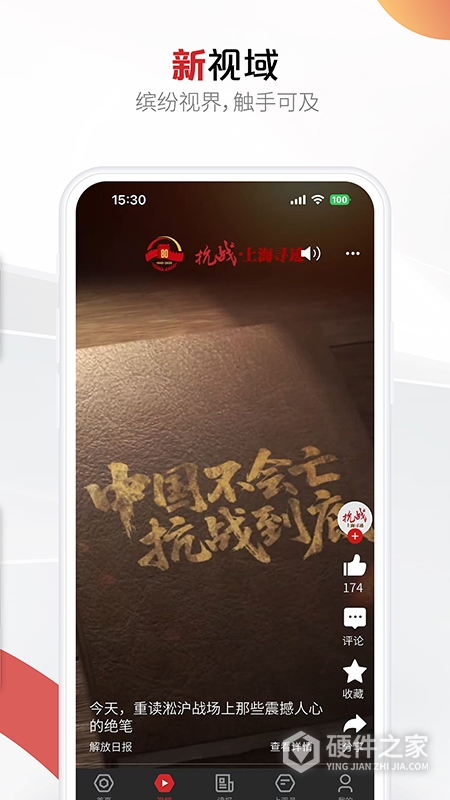 上观新闻