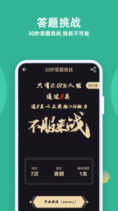 人人答题最新版