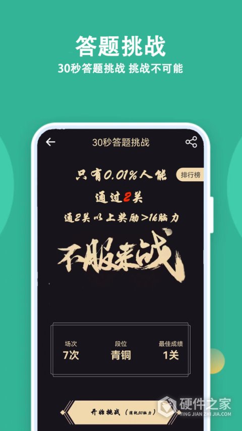 人人答题最新版