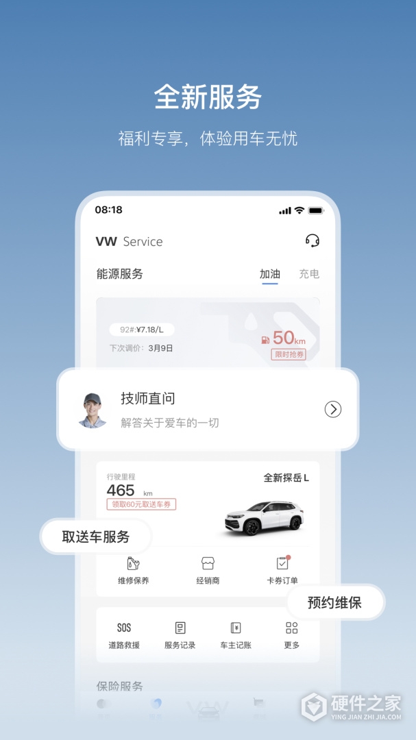 一汽大众