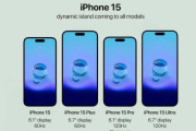 iphone15价格