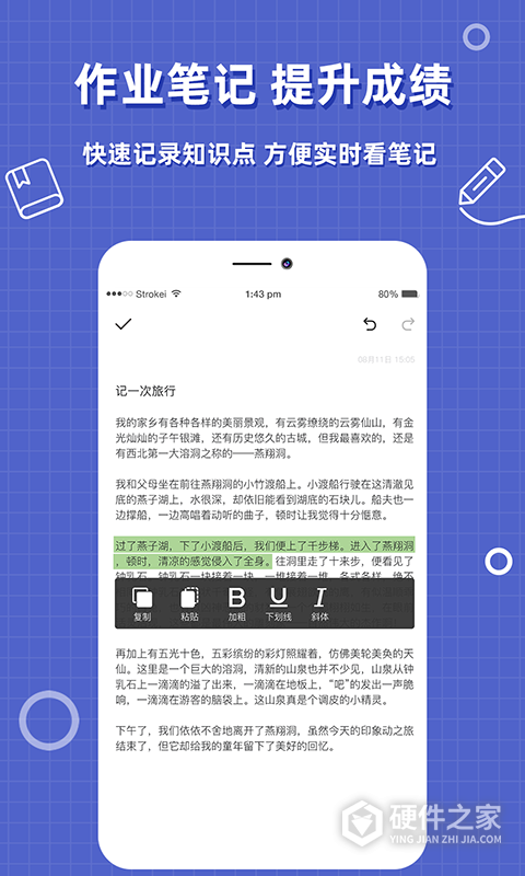 帮作业答案软件