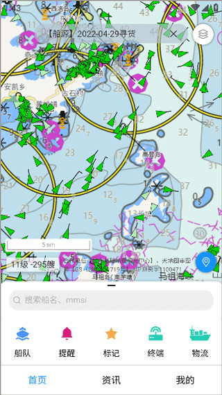 长江北斗app