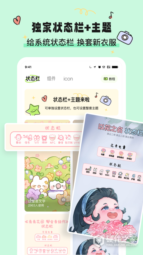 奇趣壁纸app