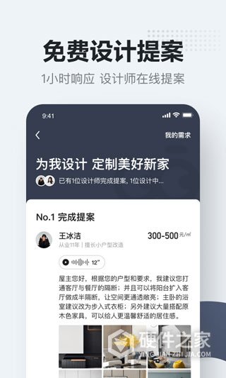 被窝家装app