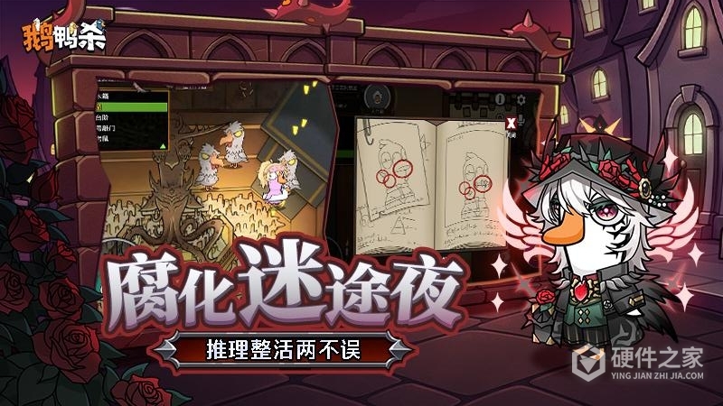鹅鸭杀无限金币版