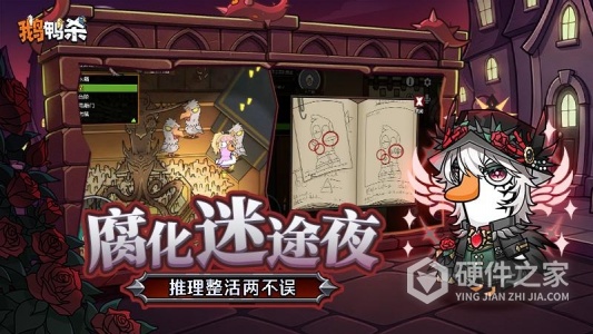 鹅鸭杀无限金币版