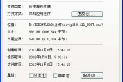 如何解决游戏缺少dll文件无法启动