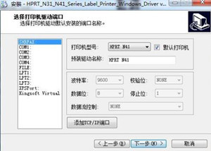 汉印HPRT K180打印机驱动 For Win10/Win7/XP
