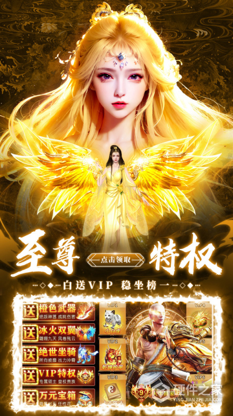 剑仙轩辕志2026官方版