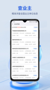 建设通