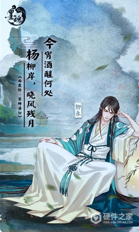墨魂哔哩哔哩版