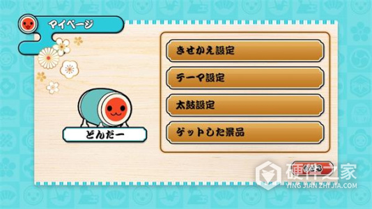 太鼓达人单机版