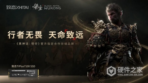 《黑神话：悟空》与致态的合作关系介绍